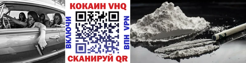 Продажа наркотиков Волоколамск Конопля  МЕФ  Кокаин  ГАШ 