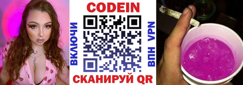 ссылка на мегу как войти  Волоколамск  Codein Purple Drank 