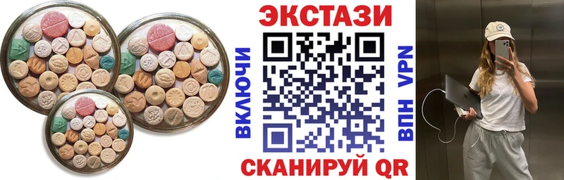 Экстази 280 MDMA  Волоколамск 