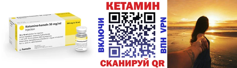 купить наркотики цена Волоколамск Кетамин VHQ