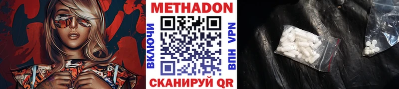 Метадон мёд  дарнет шоп  Волоколамск 